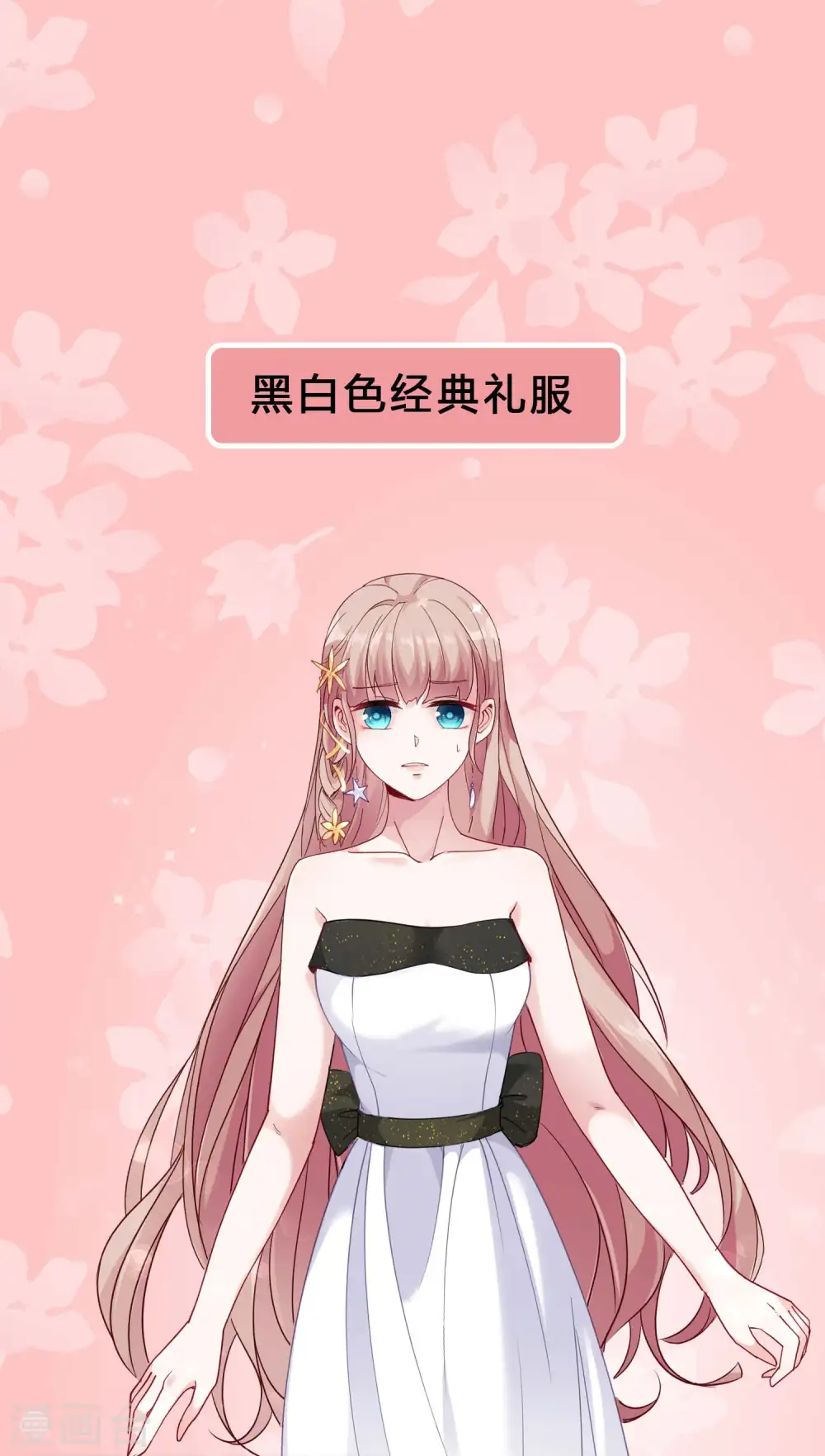 pick礼服裙 评论拿周边~8