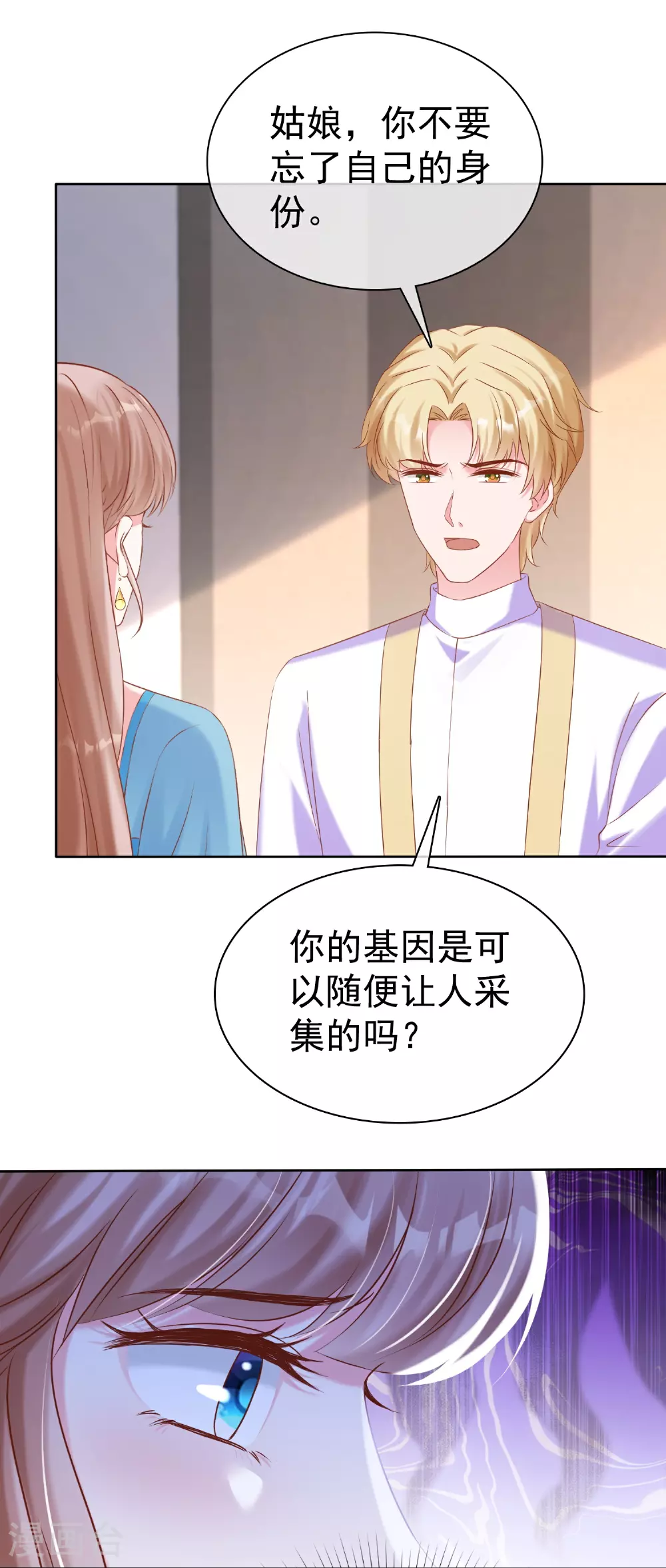 第266话 玉家的秘密17
