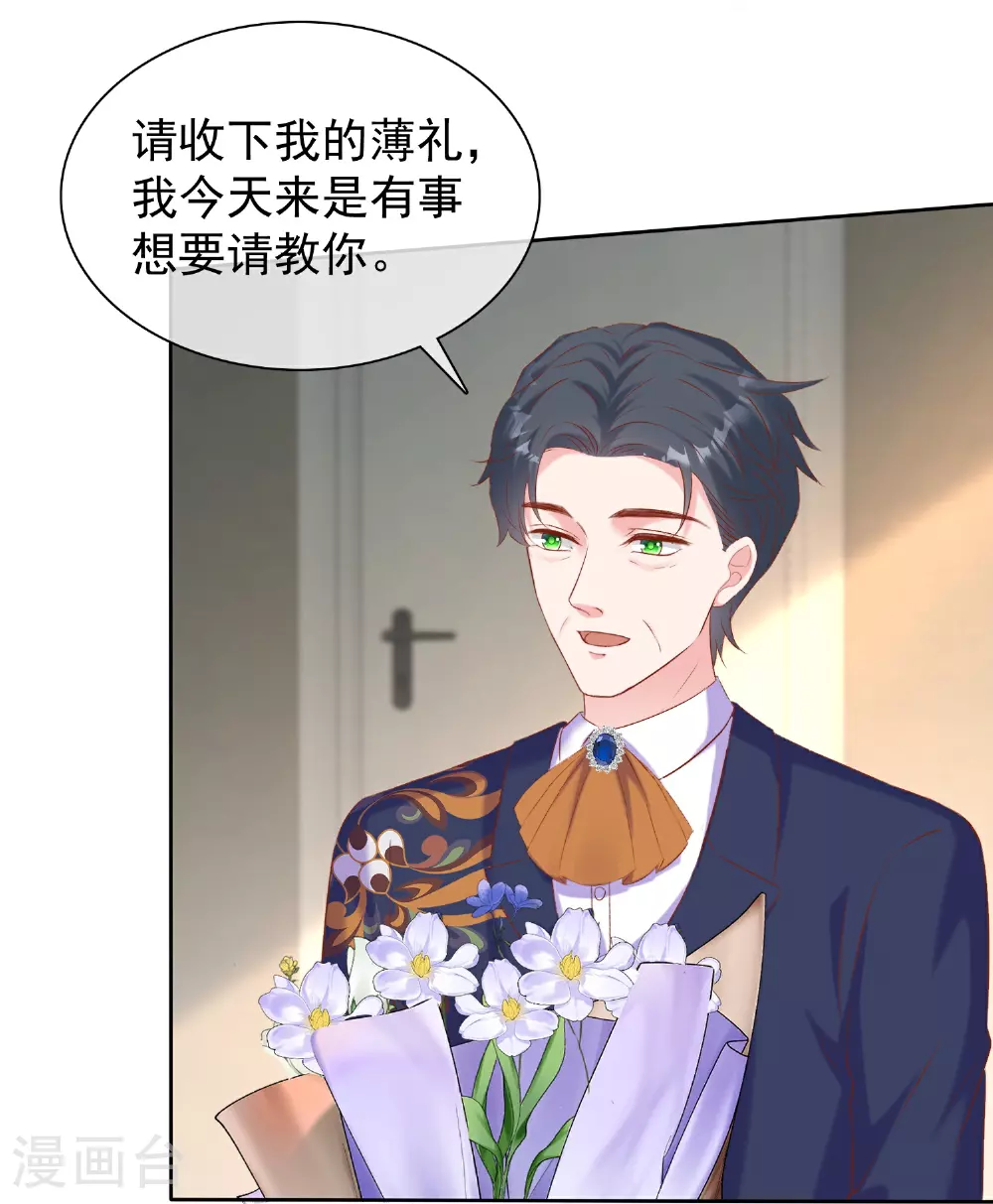 第265话 宣示主权3