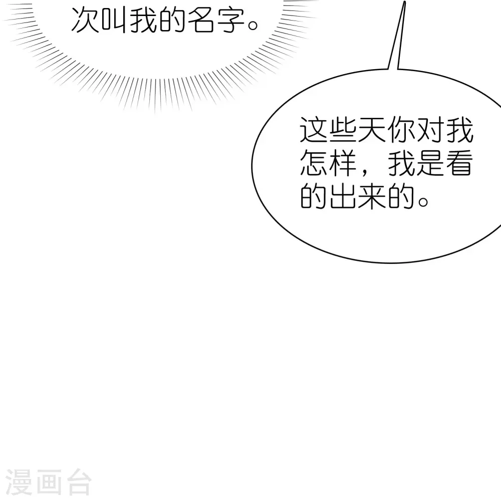 第244话 我有喜欢的人了28