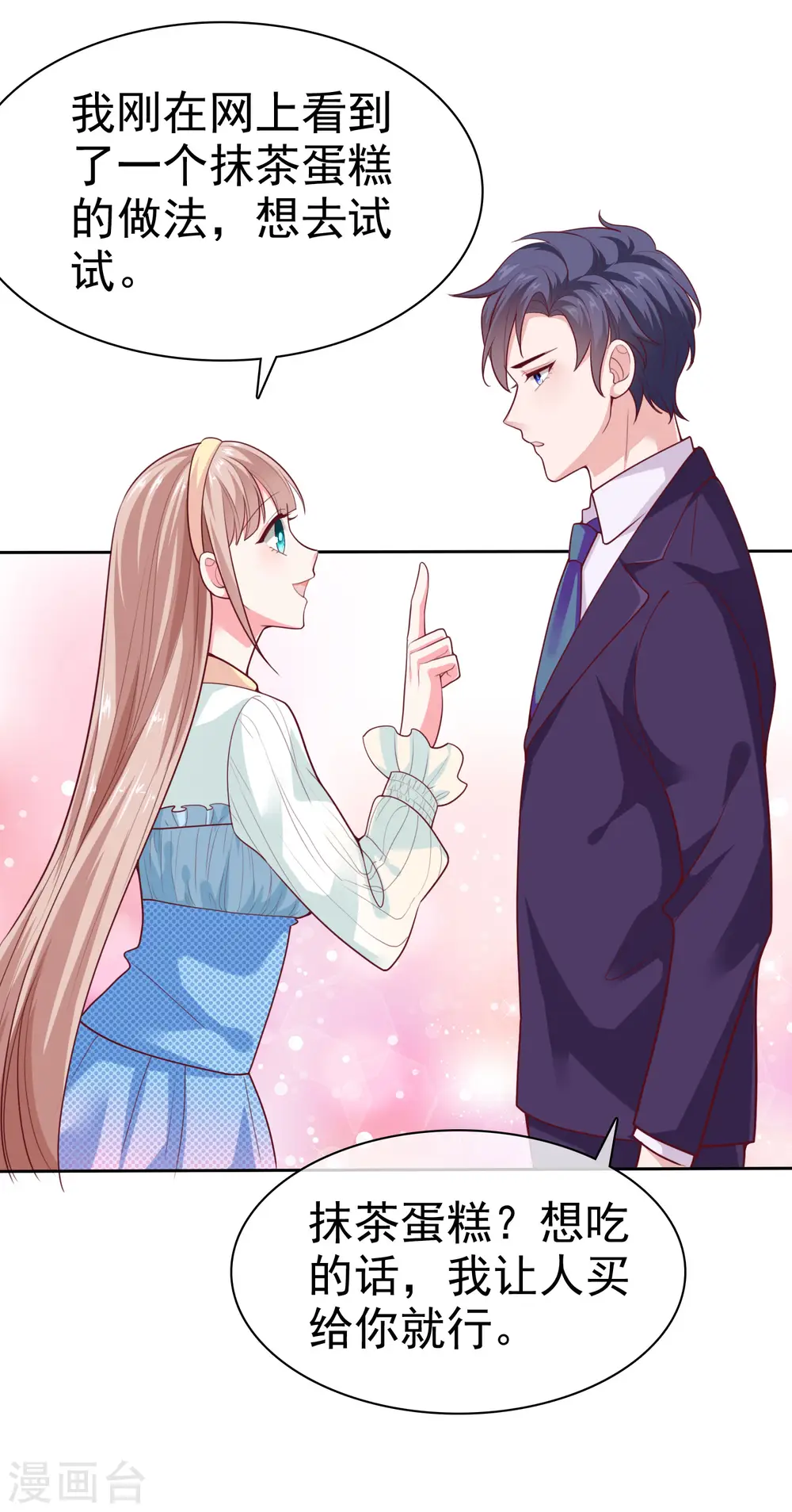 第124话 娆娆的身世之谜？12