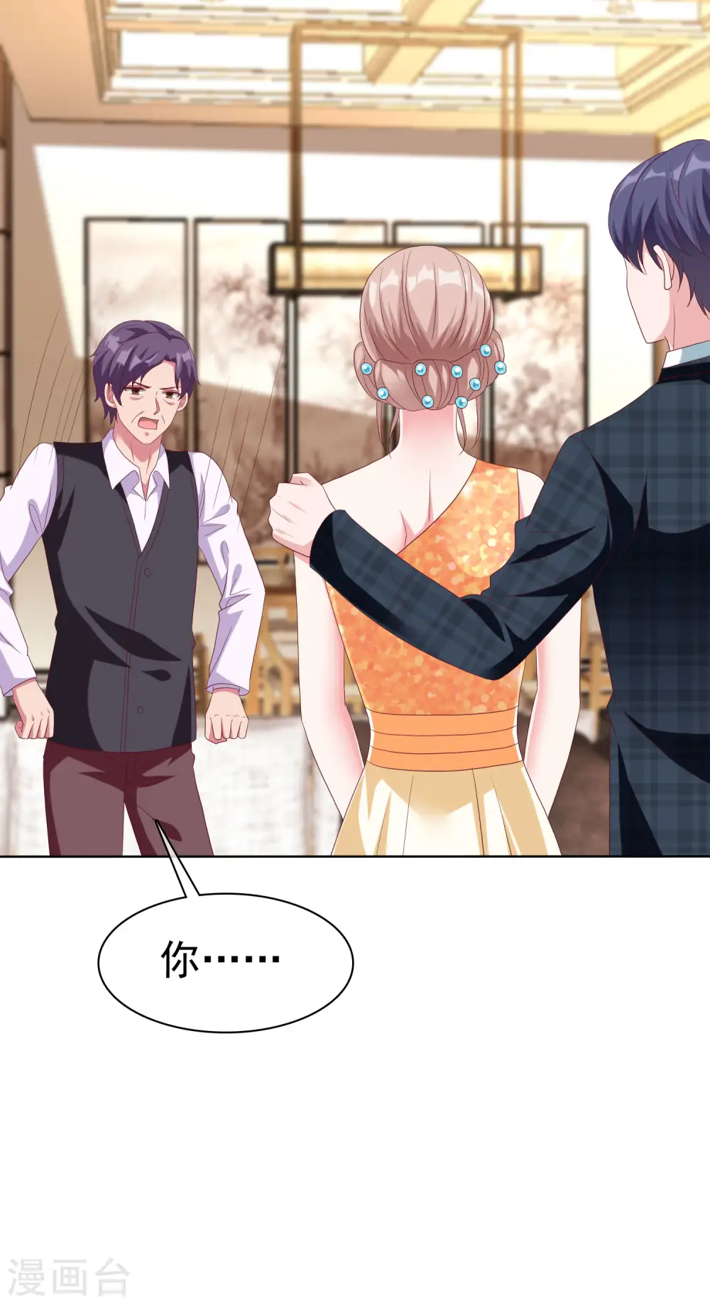 第173话 替老婆出气！8