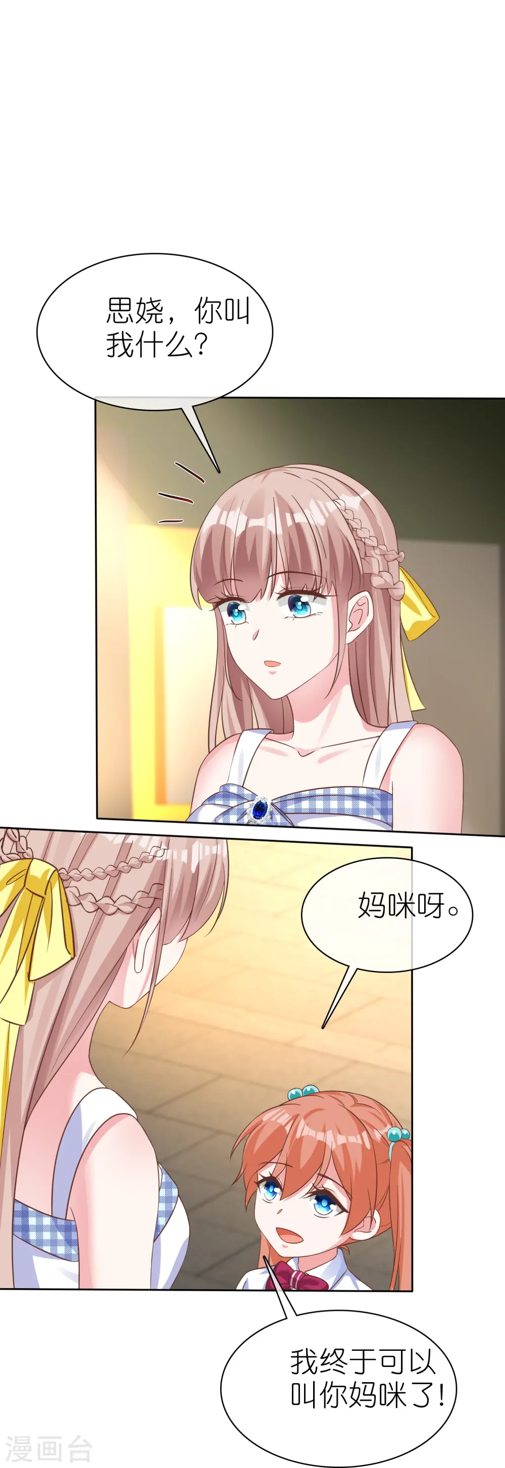 第252话 我知道一个小秘密11