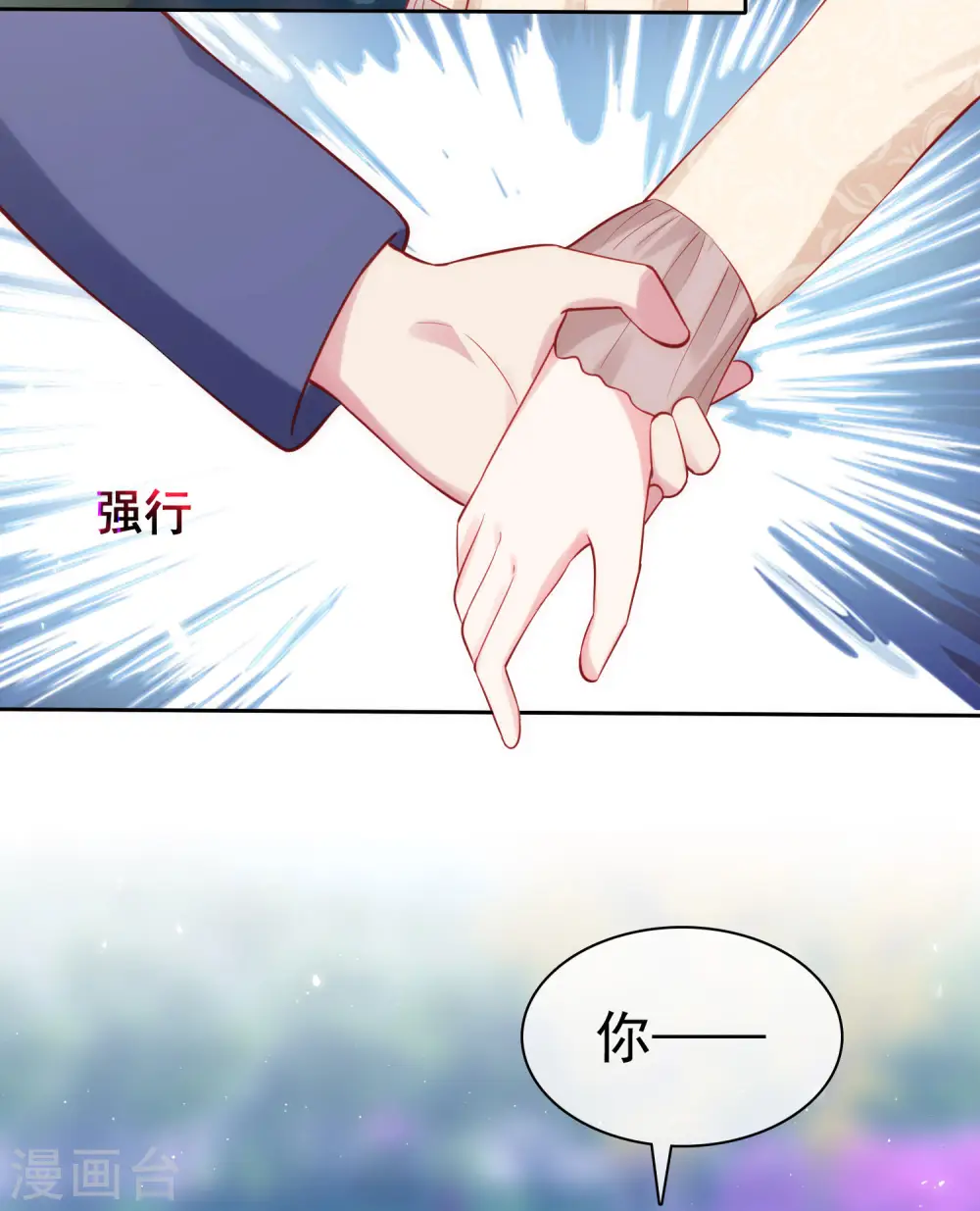 第102话 娆娆必须死！19