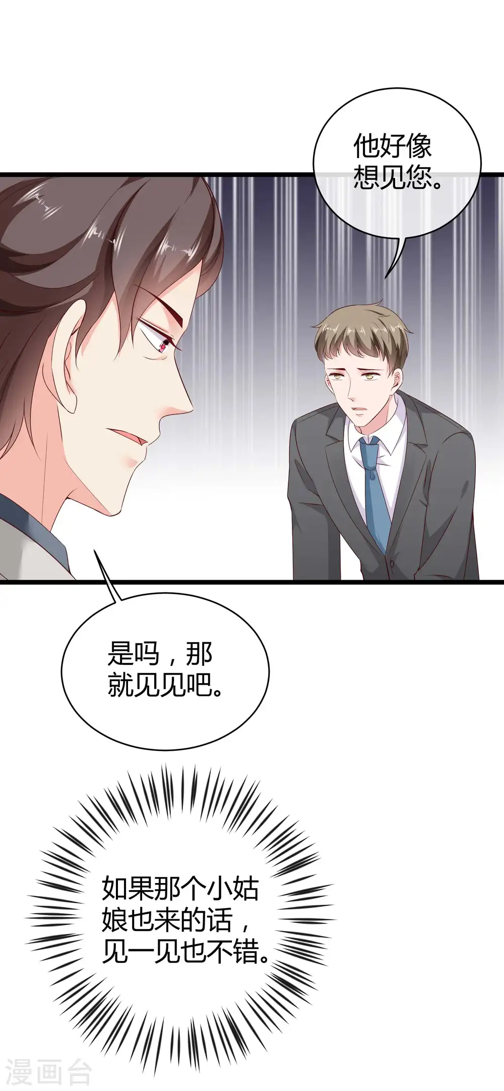 第68话 她比我的命更重要22
