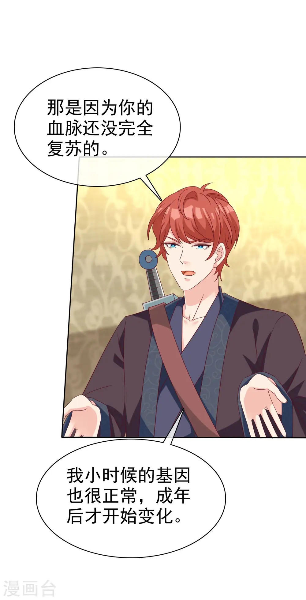 第189话 血脉复苏！5