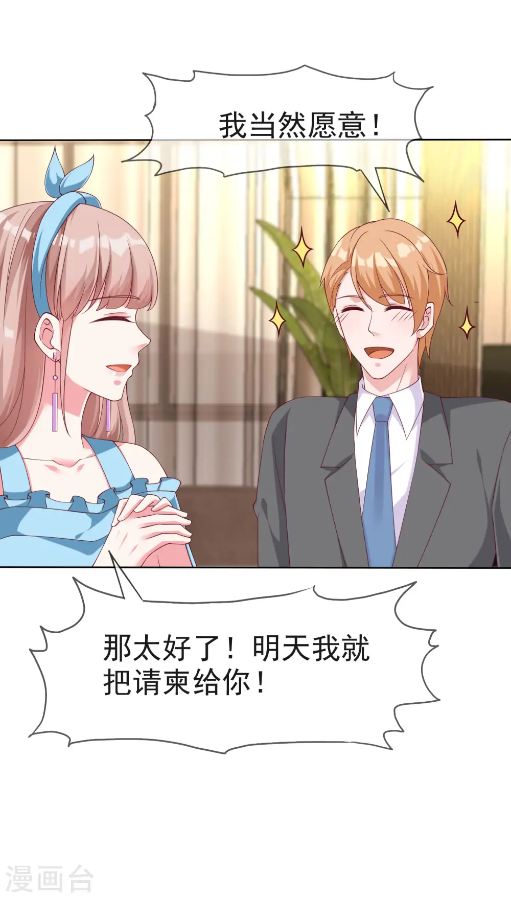 第175话 暴风雨前的温馨……25