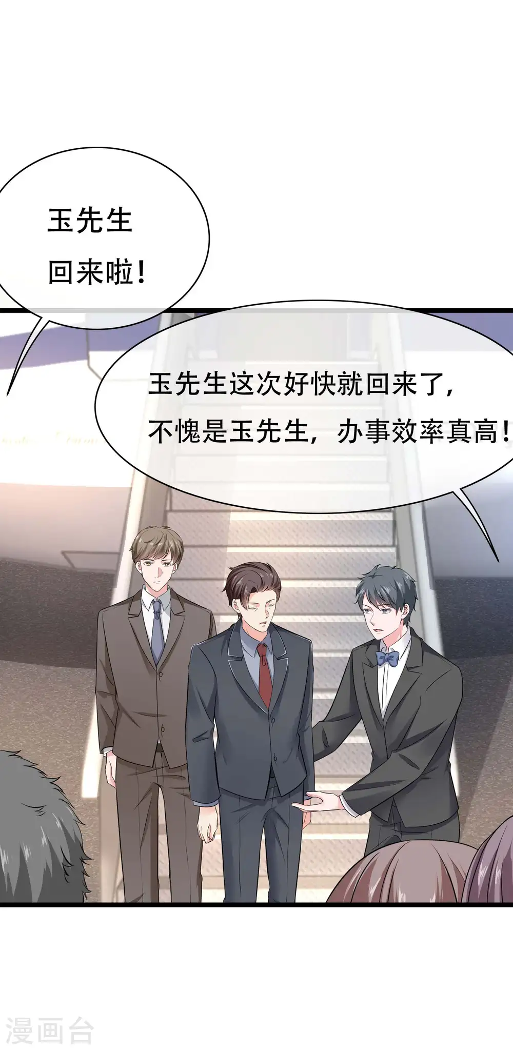 第74话 娆娆，我们去度蜜月吧1