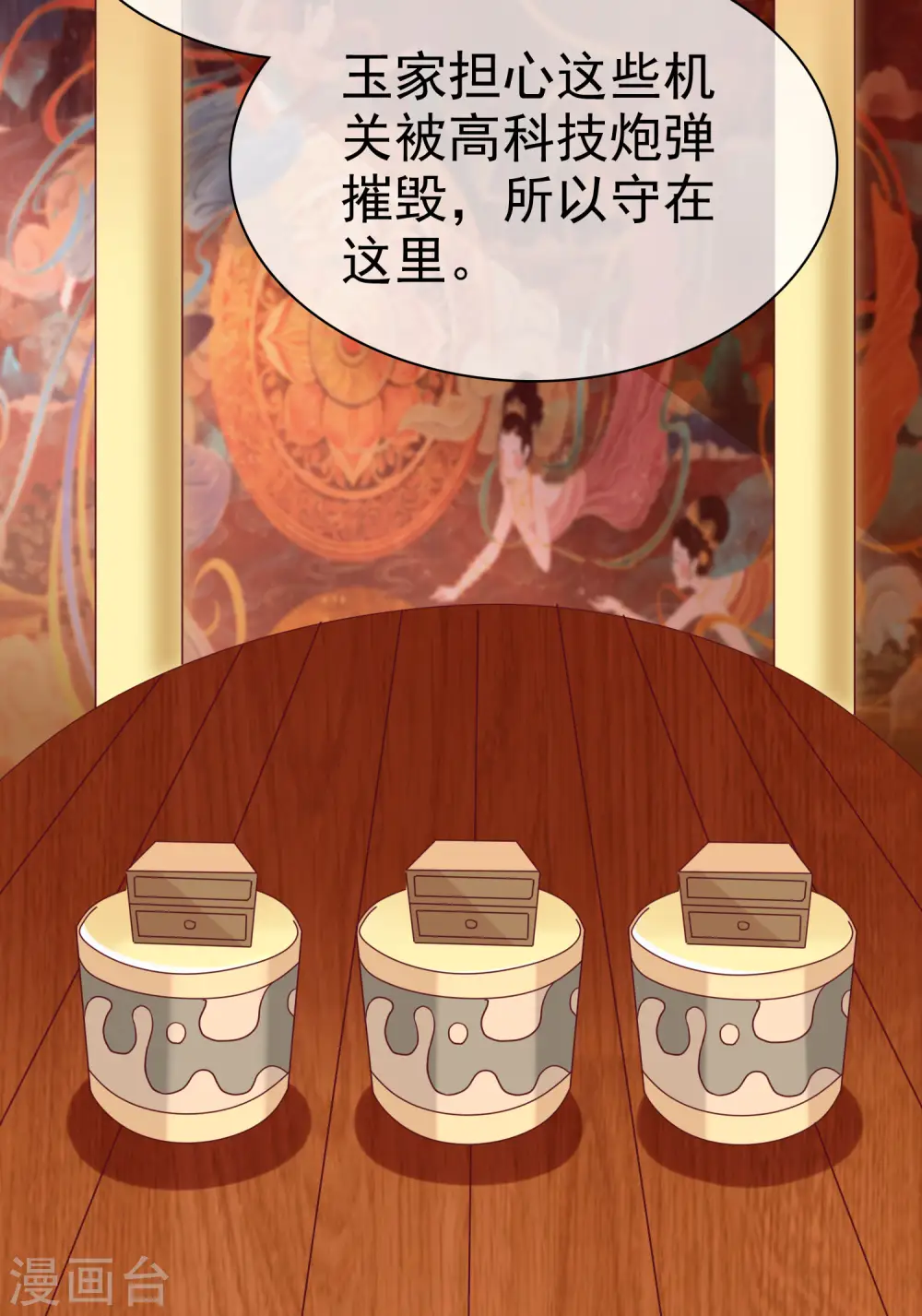 第193话 神女雕像里的宝藏10