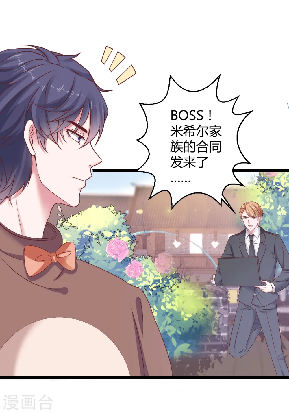第42话 再嫁给我一次！29