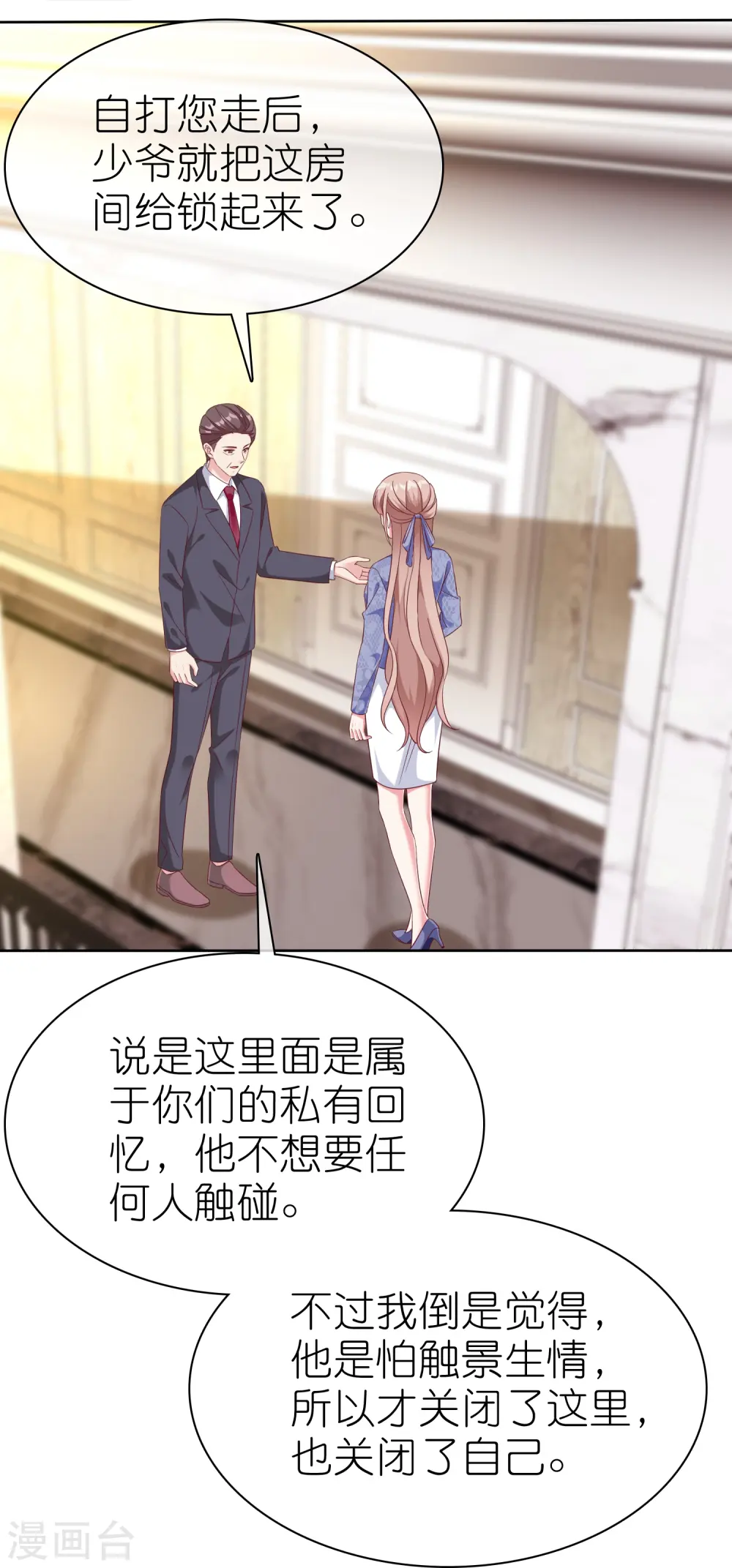 第243话 夫人回来啦！21