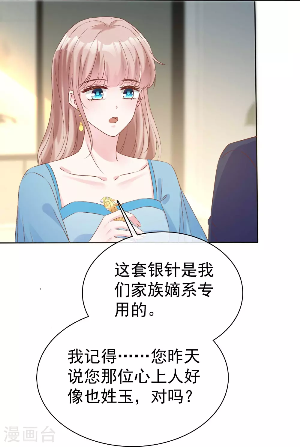第265话 宣示主权24