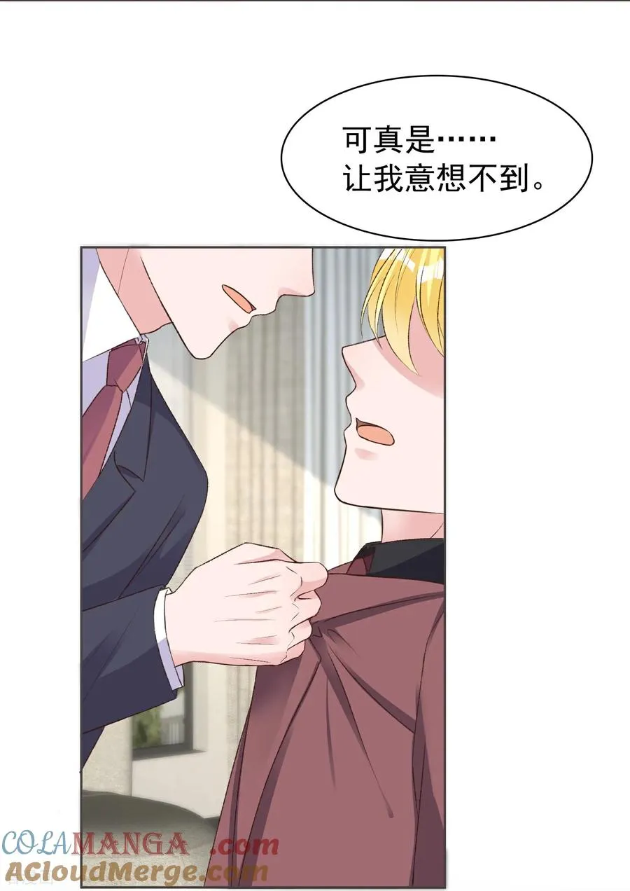 第284话 你心虚了12