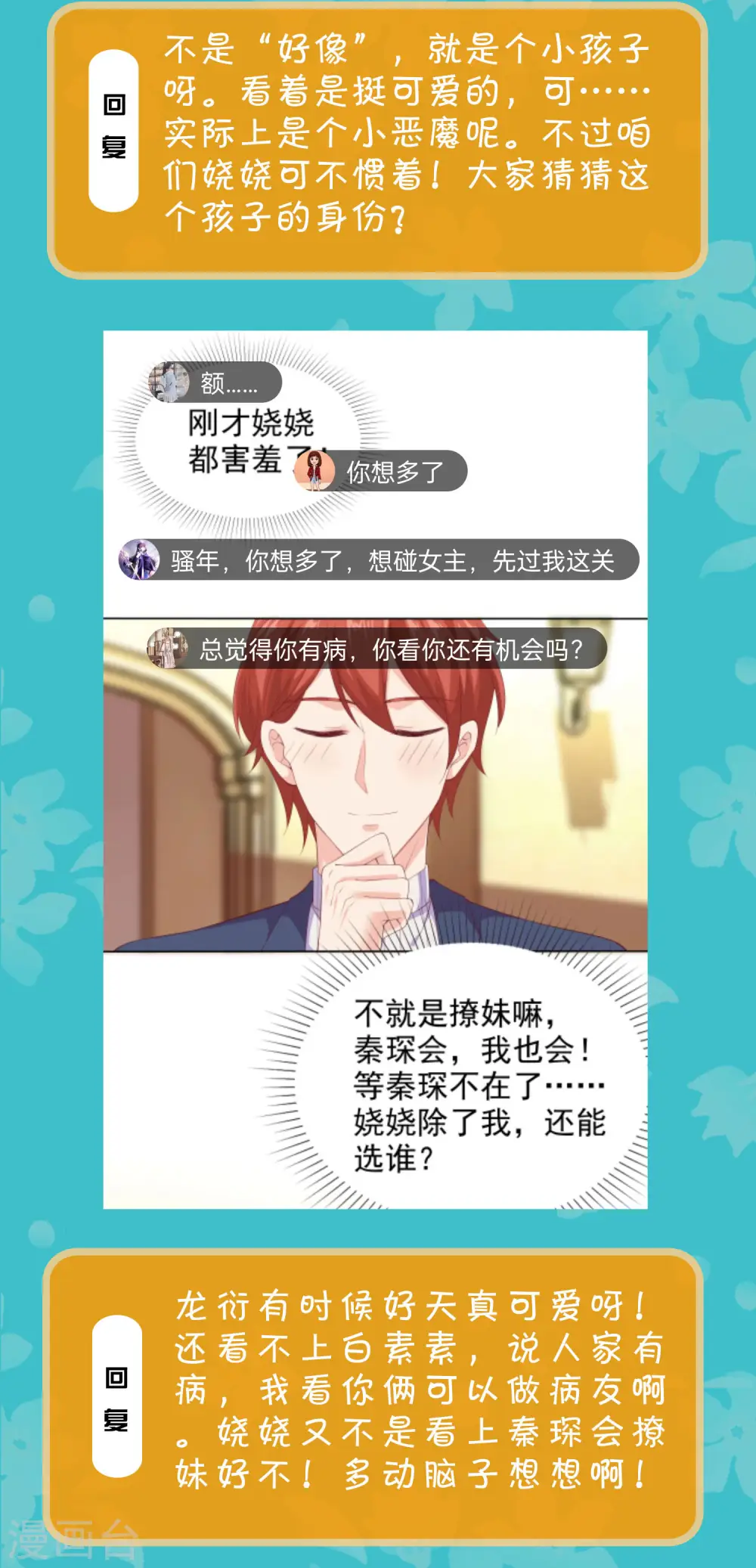 周末互动第三十四期 总裁私房话2