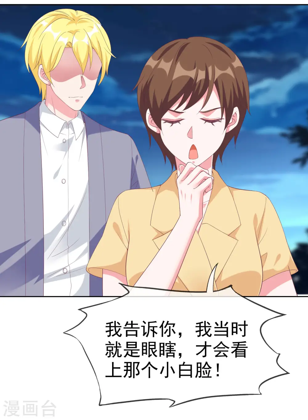 第195话 铺天盖地的狗粮15