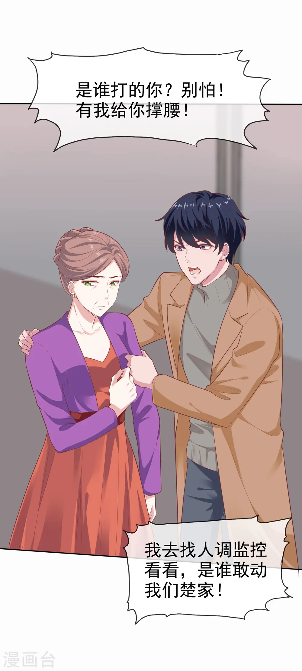第118话 秦琛的女人有什么了不起？21