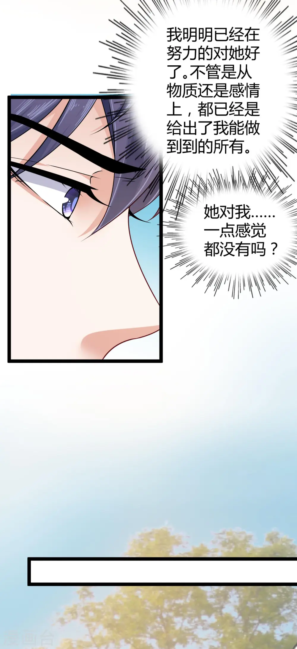 第33话 这是思念的感觉么？12