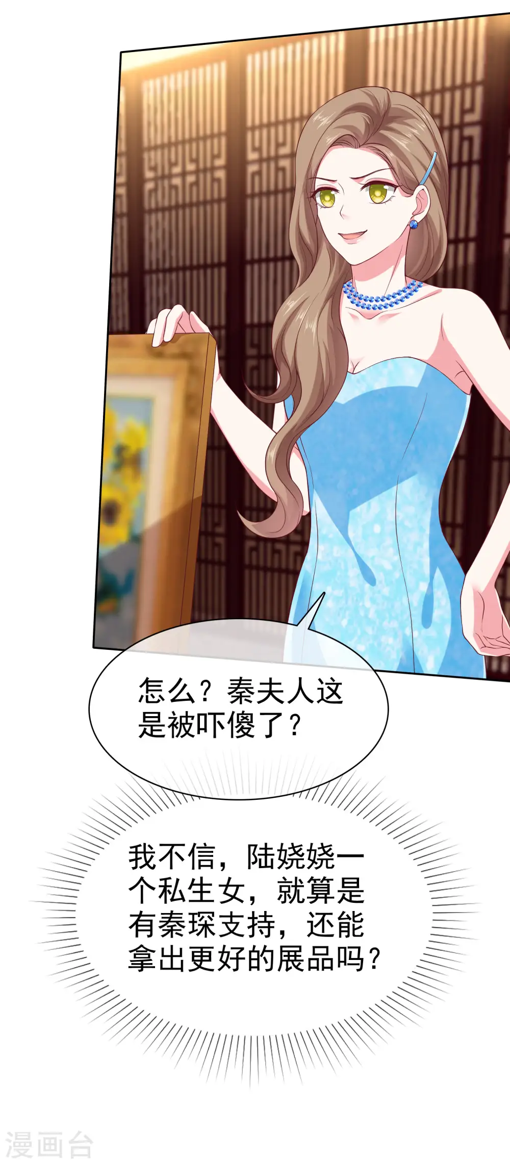 第139话 欺负我们娆娆没钱？33