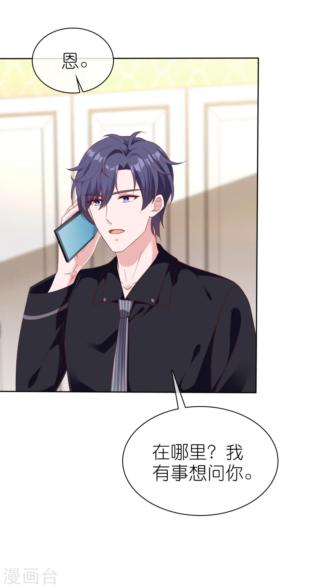第248话 真假面对面2