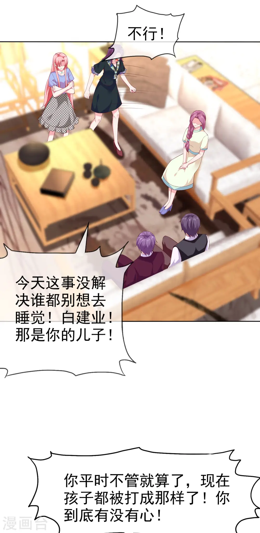 第172话 每一天都值得纪念28