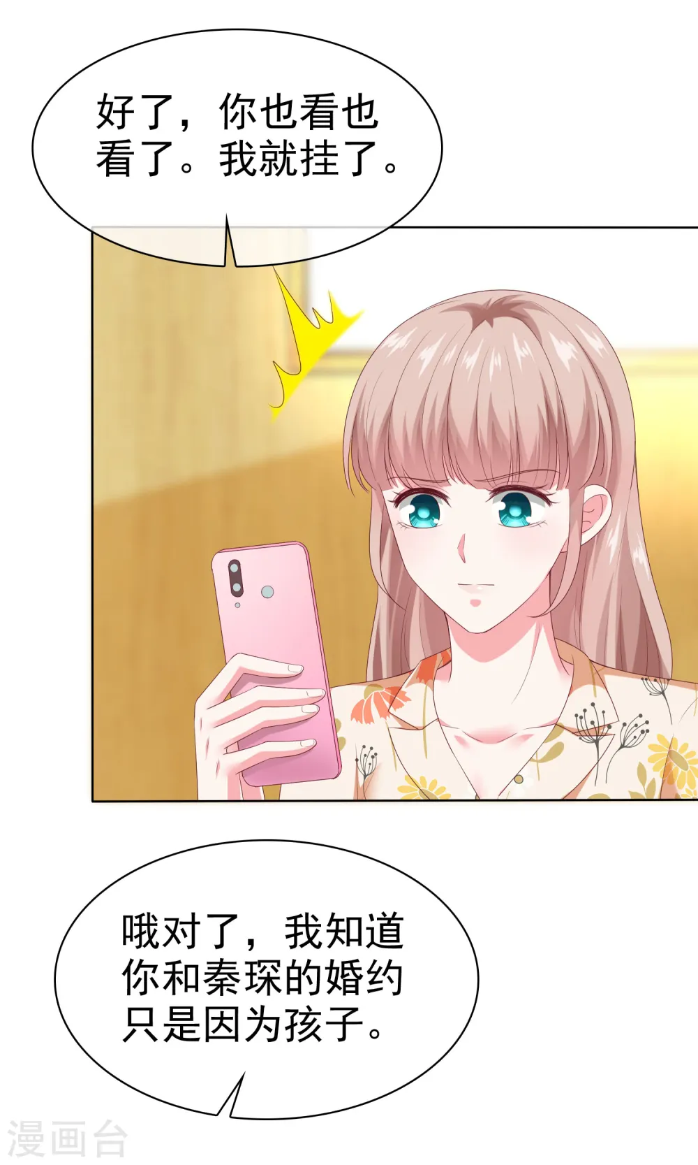 第152话 危！危！危！5