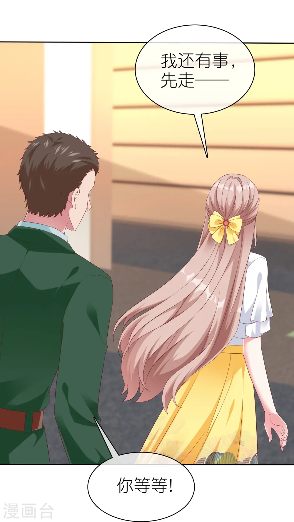 第245话 我比他有钱！7
