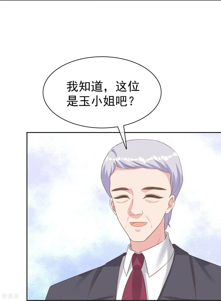 第279话 怎么是你13