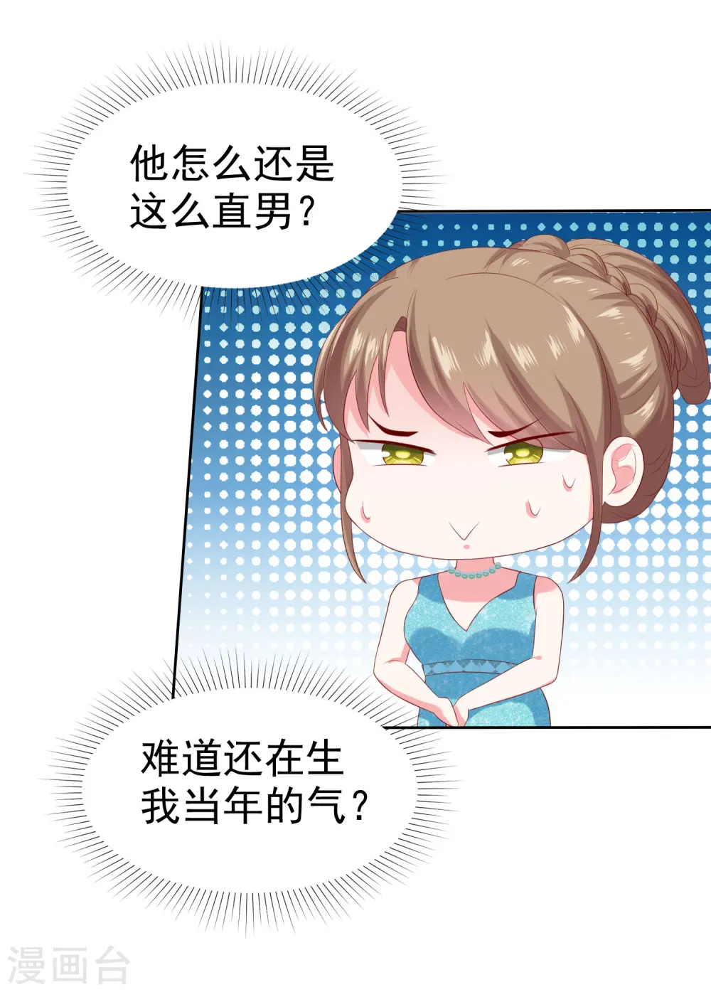 第136话 浓浓的茶味儿~23
