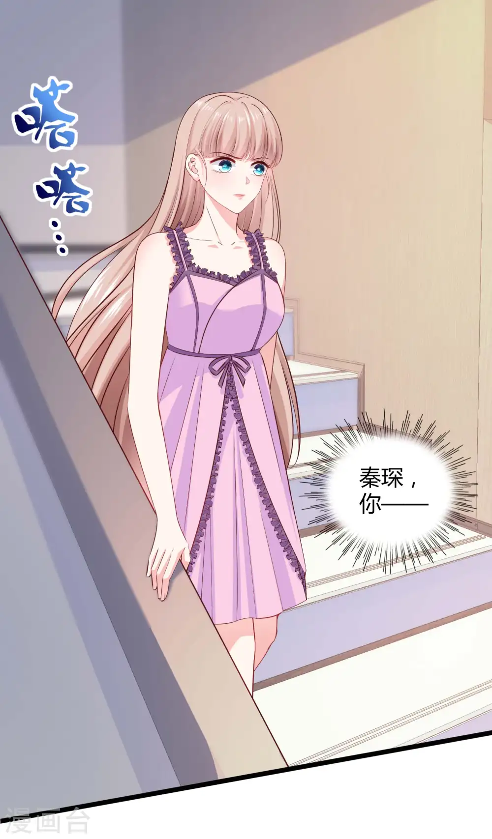 第61话 娆娆VS绿茶的正面战20