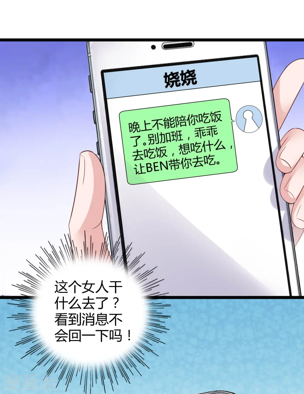 第40话 恶人自有吃瘪时16