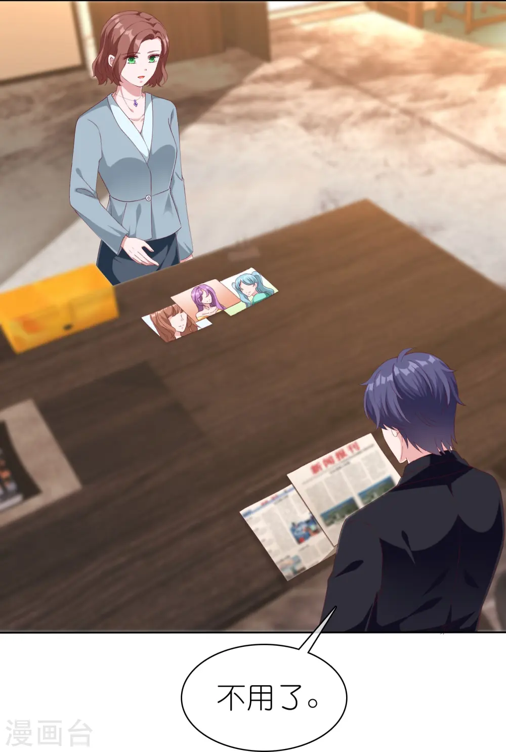 第245话 我比他有钱！19