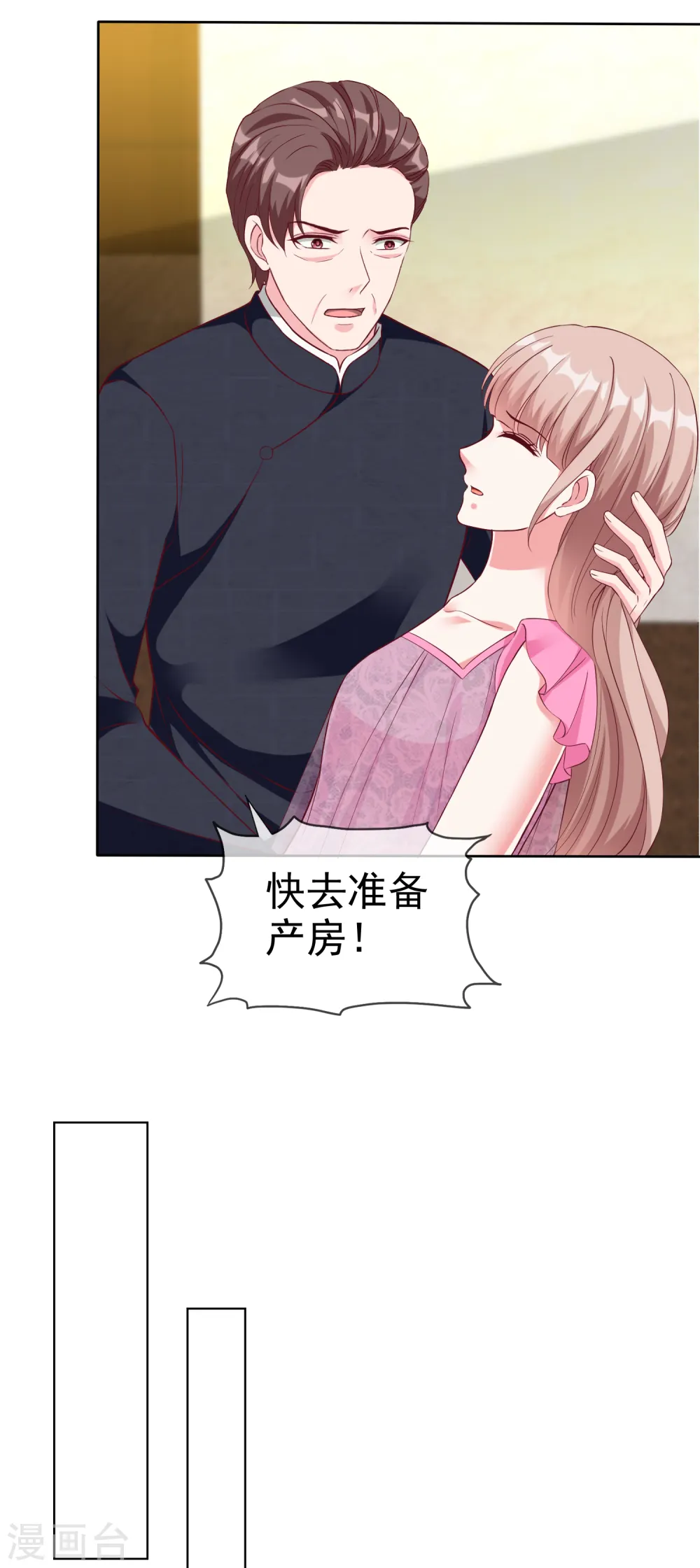 第213话 要生了！23