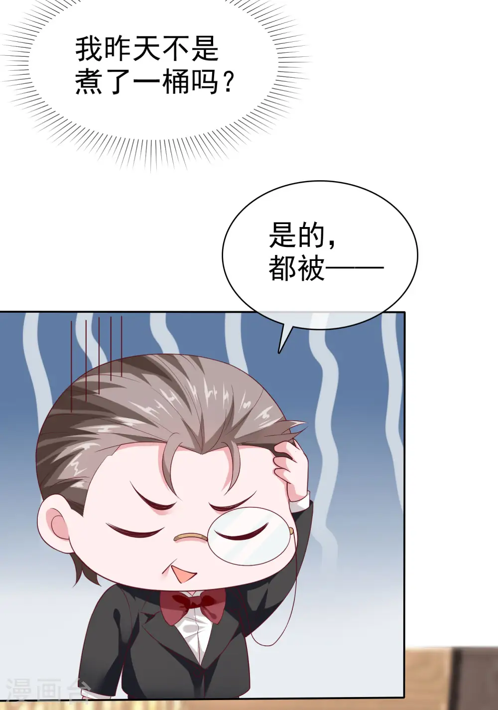 第126话 有钱人的幼稚2