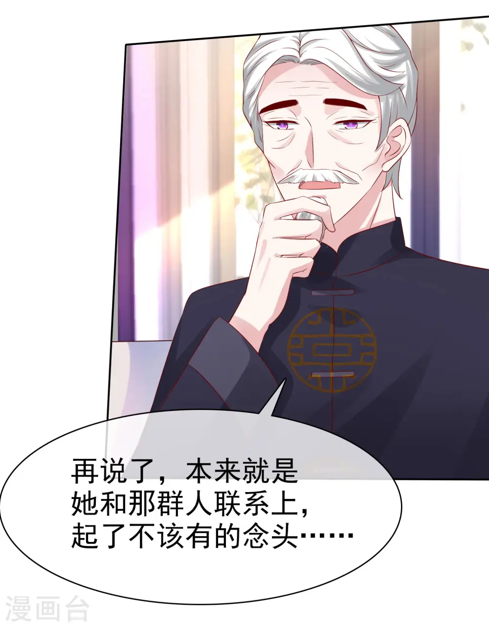 第131话 开启降维打击模式19