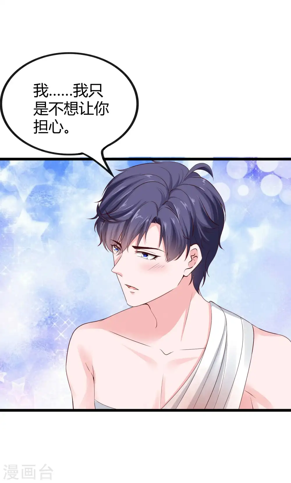 第73话 废话太多，所以堵上嘴巴？18
