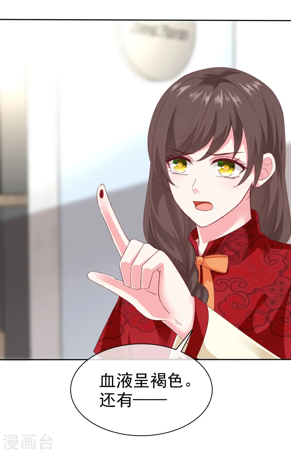 第150话 娆娆就是平平无奇的团宠11