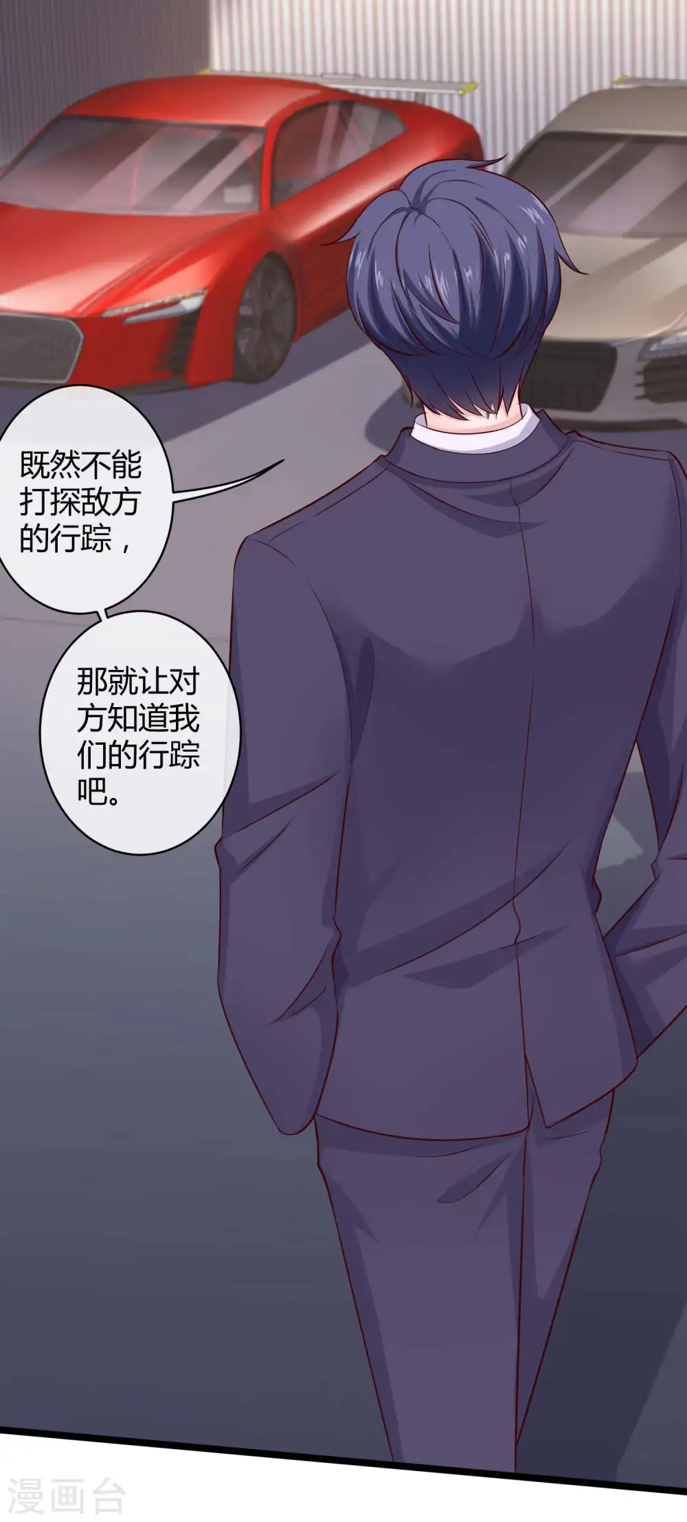 第59话 爱她就告诉全世界18