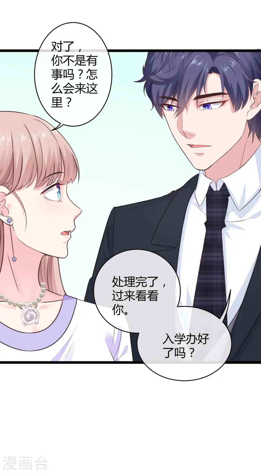 第49话 是我礼物送的不够多？29