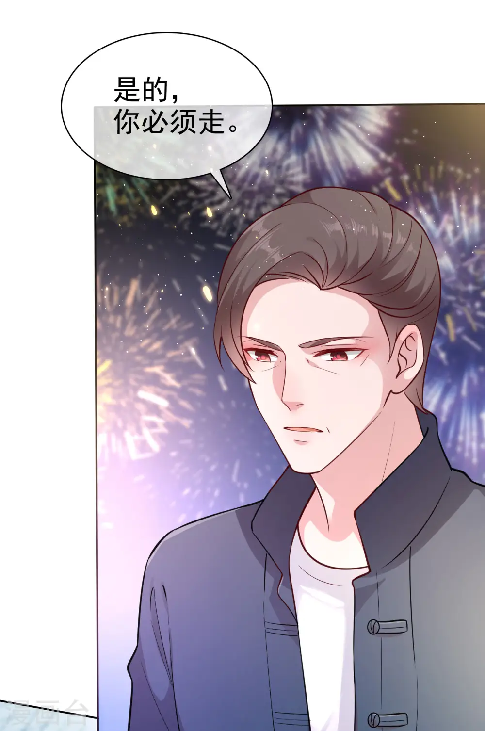 第102话 娆娆必须死！35