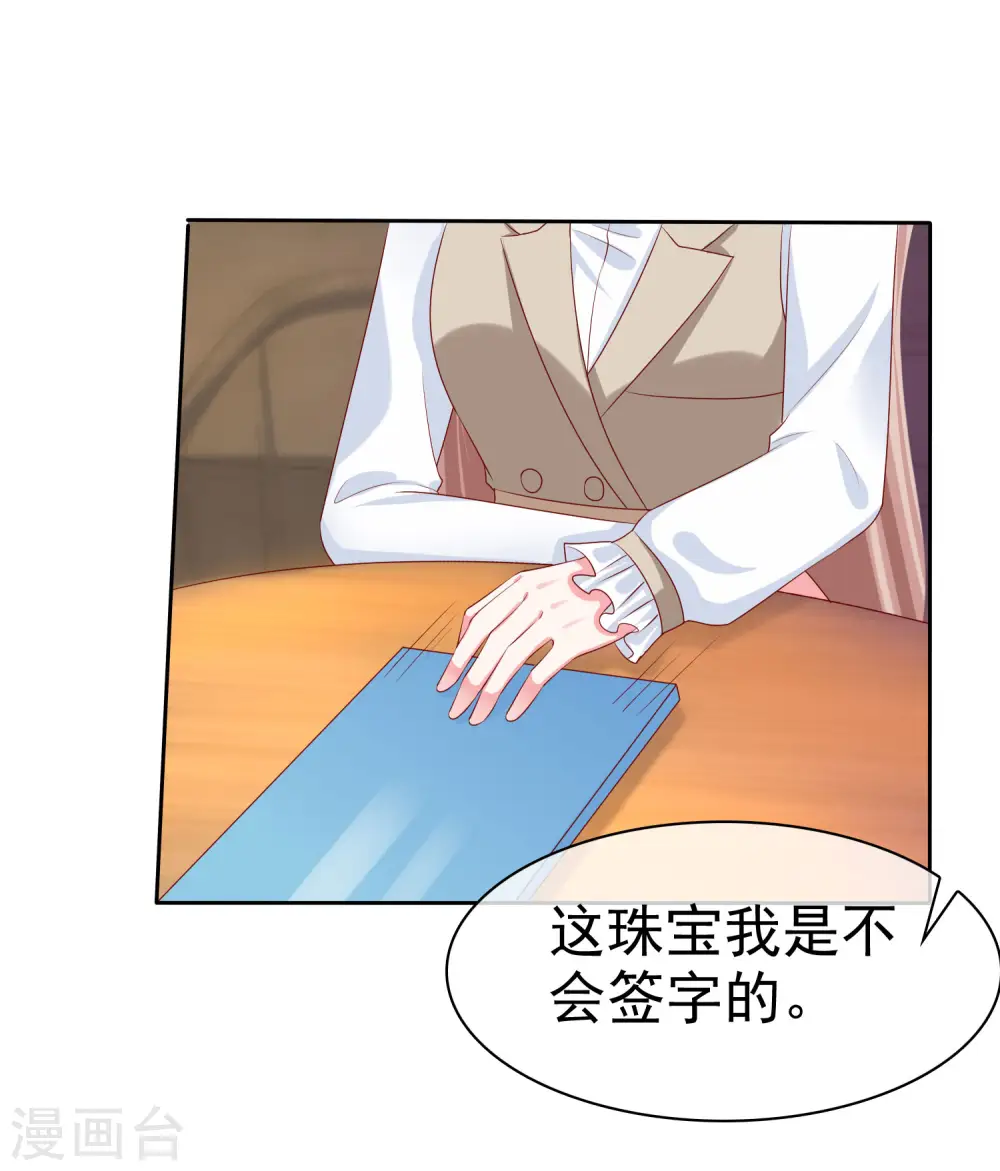 第134话 总裁夫人的日常活动竟是！15