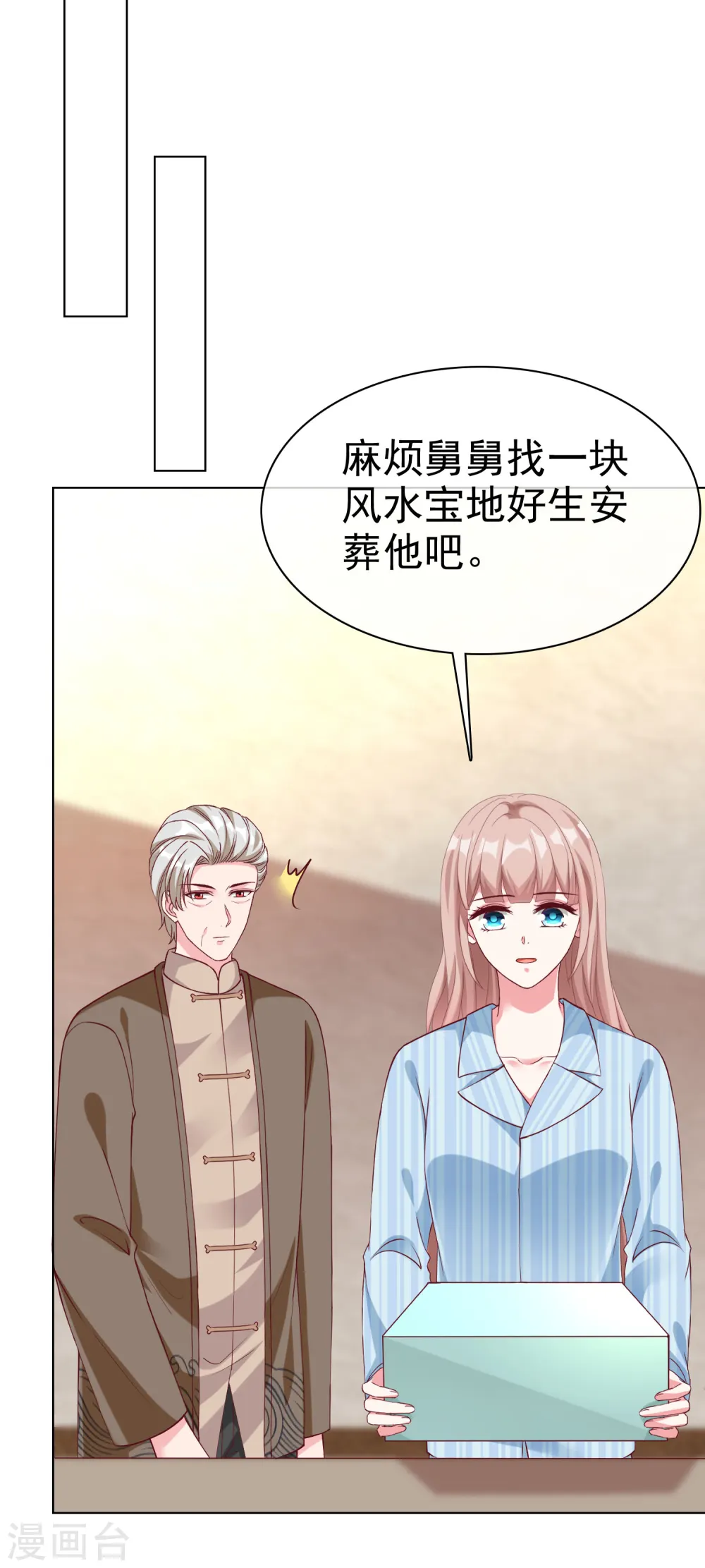 第216话 双胞胎宝贝！5