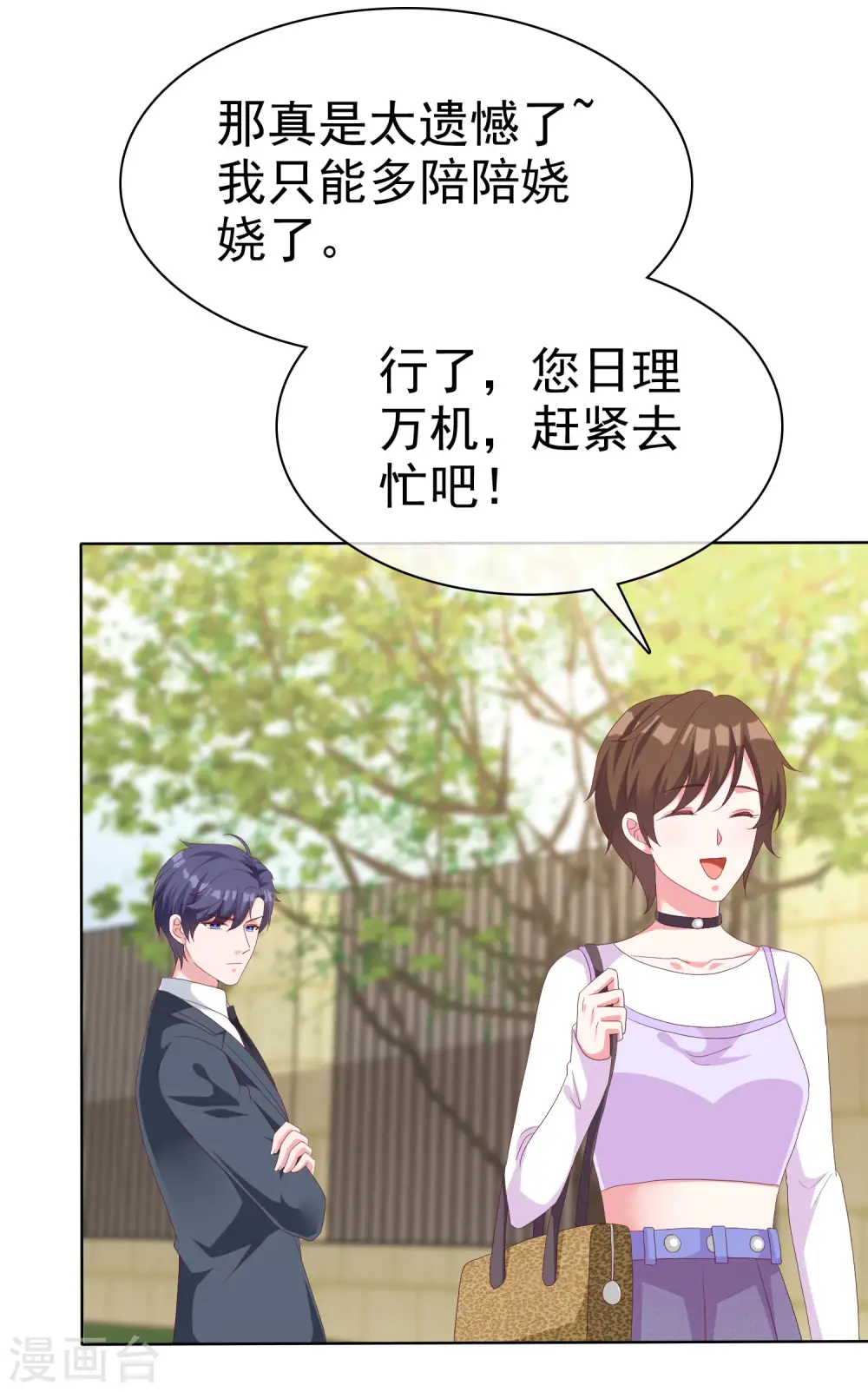 第178话 总裁的雷霆手段！35