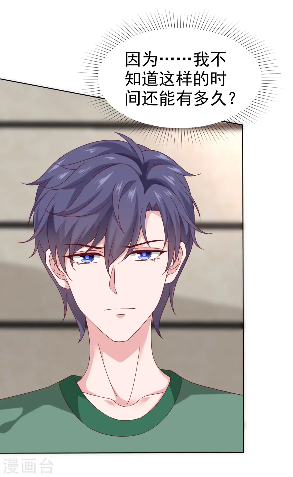 第158话 冰山总裁秒变幼稚男孩儿13