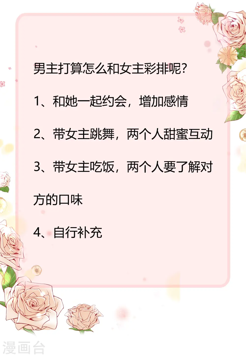 第24话 媳妇儿怎么能这么阔爱！33