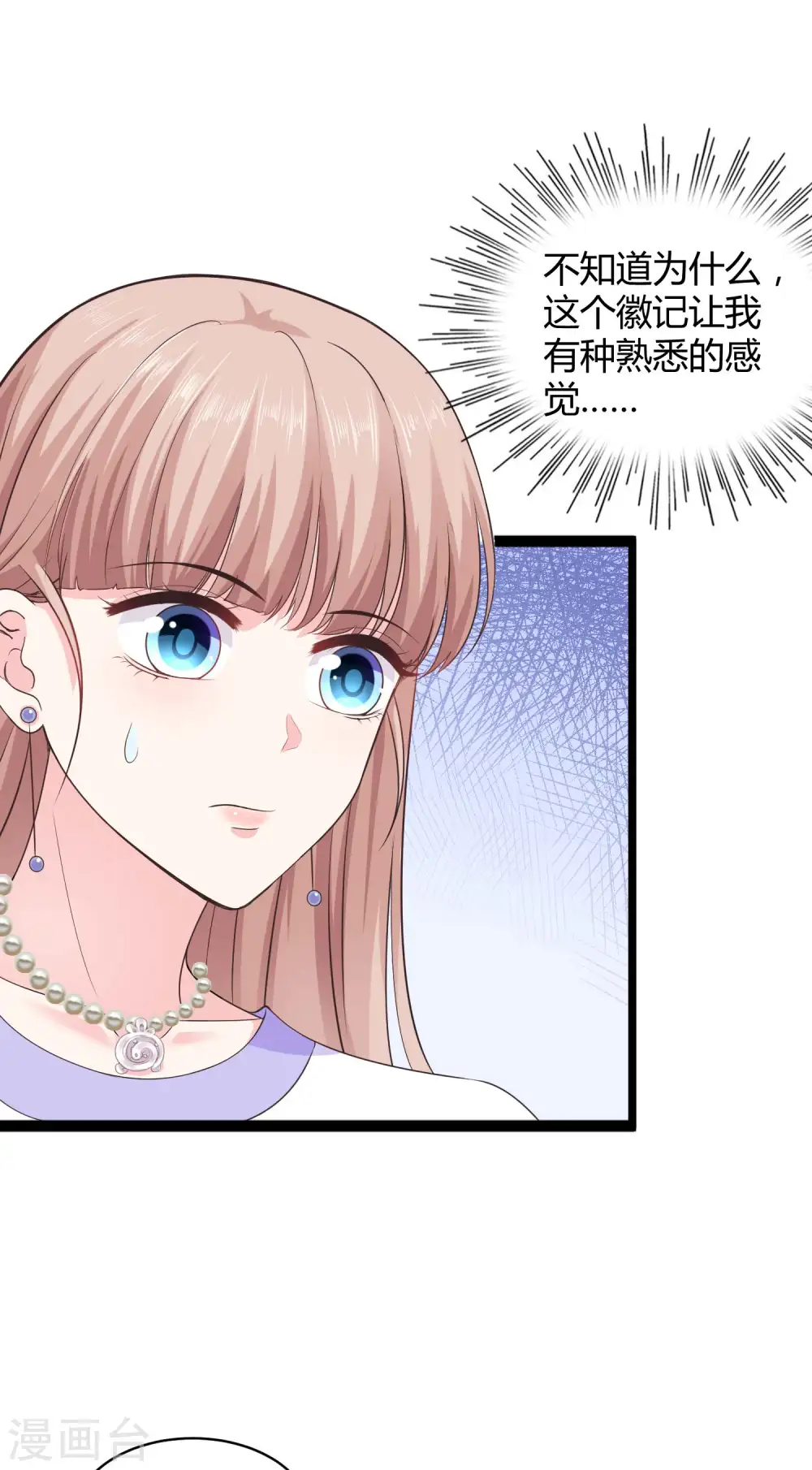 第49话 是我礼物送的不够多？27