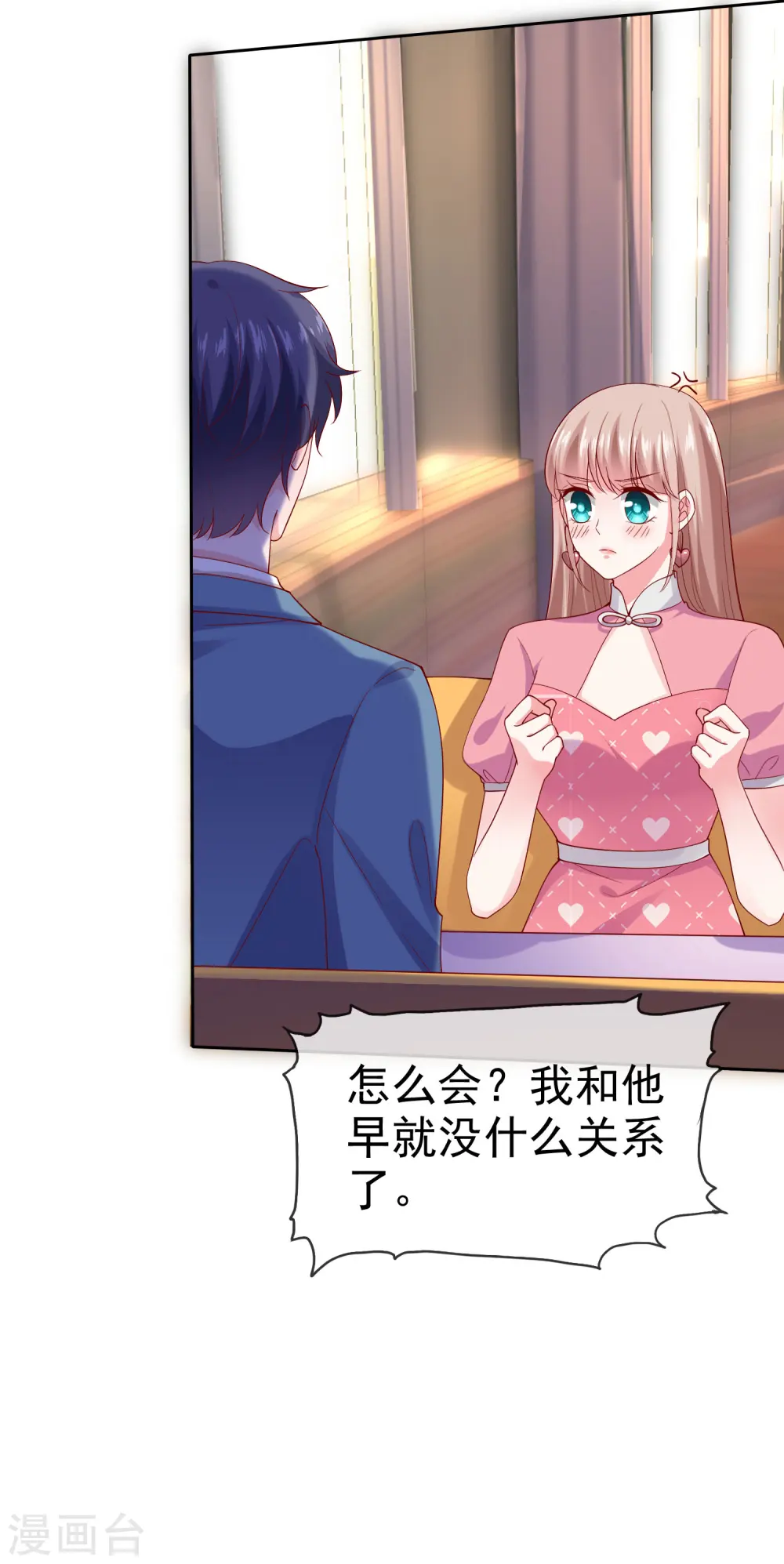 第114话 多看我老婆一眼都不行！19