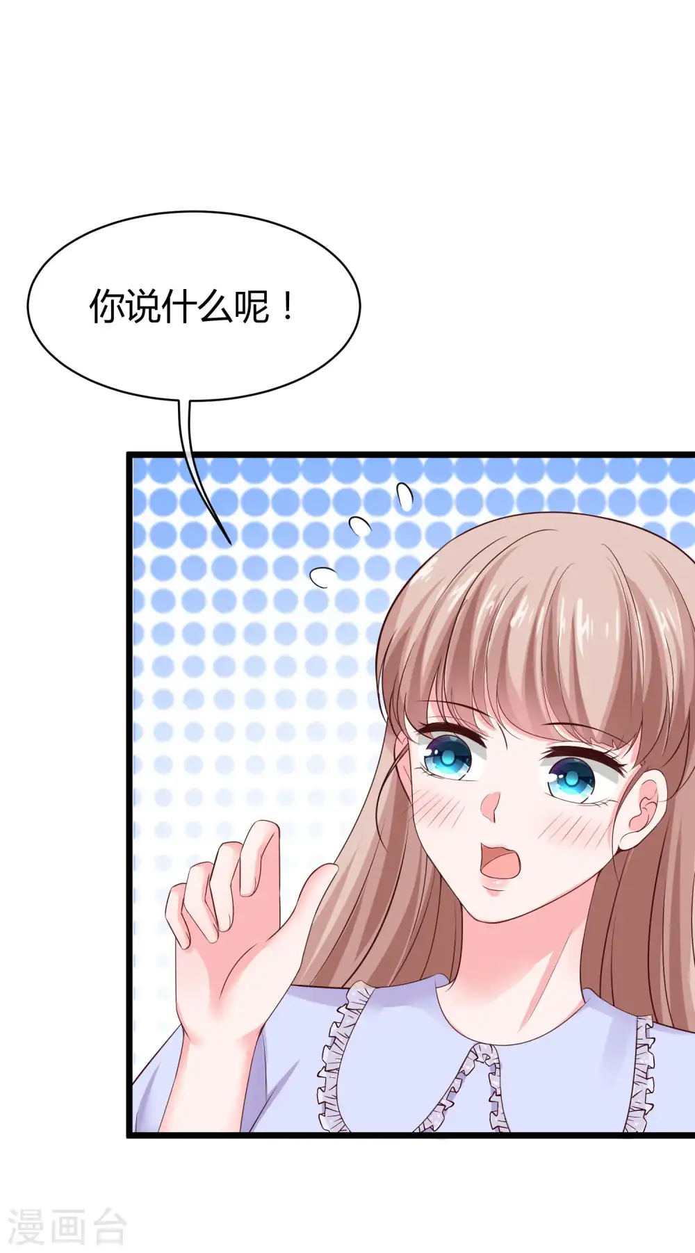 第72话 媳妇嫌我丑~27
