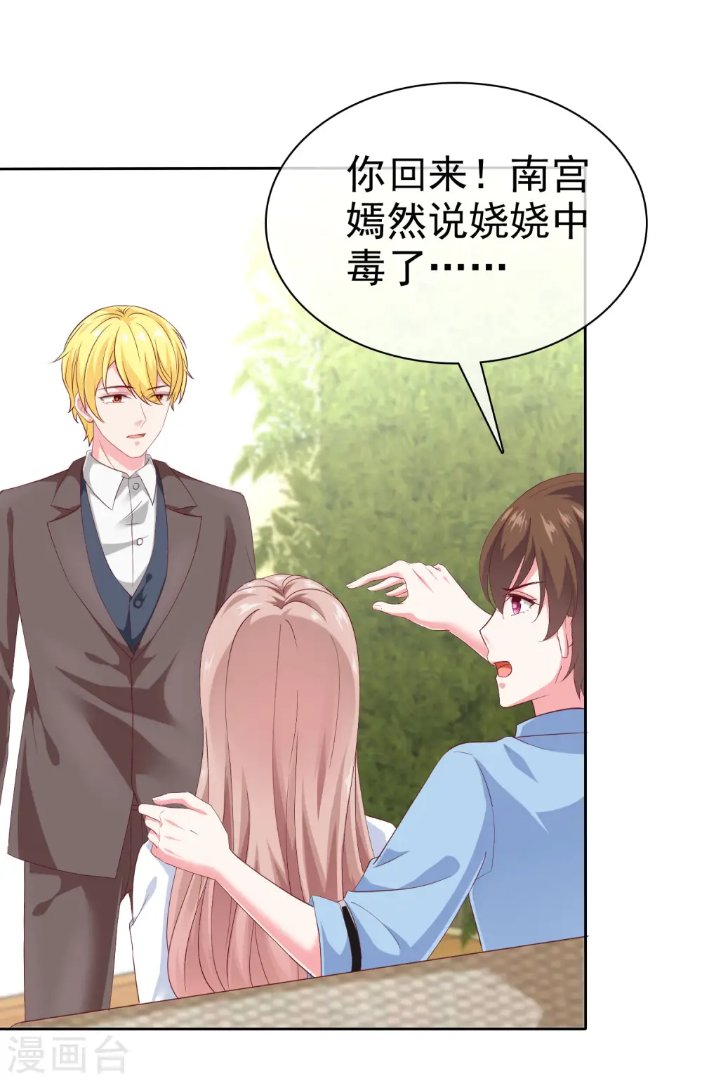 第150话 娆娆就是平平无奇的团宠5