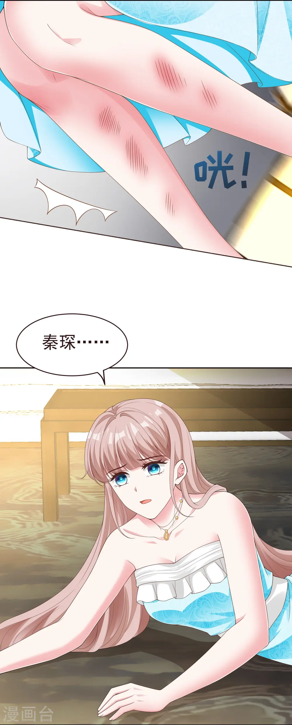 第250话 现场求婚13