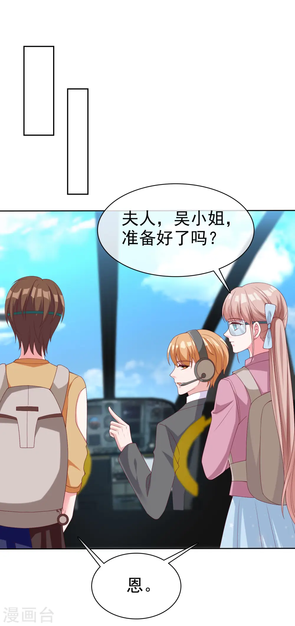 第183话 娆娆会死！13